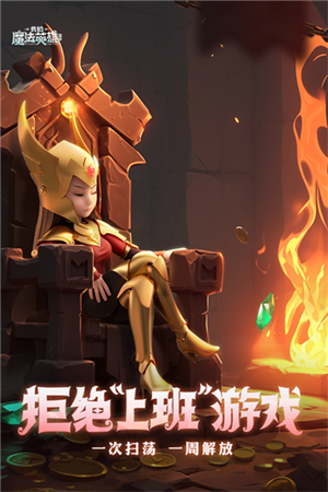 我的魔法英雄伙伴-1 我的魔法英雄伙伴