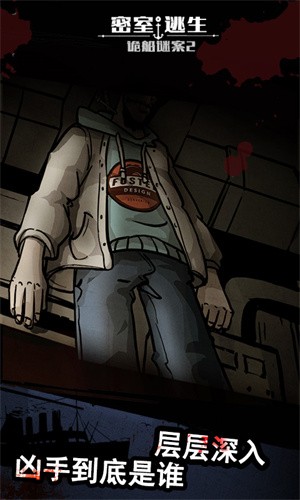 诡船谜案2:远洋禁地1