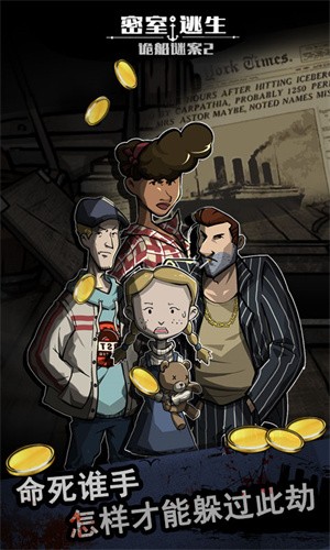 诡船谜案2:远洋禁地2