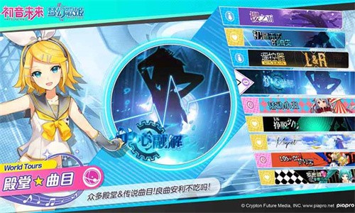 初音未来:梦幻歌姬