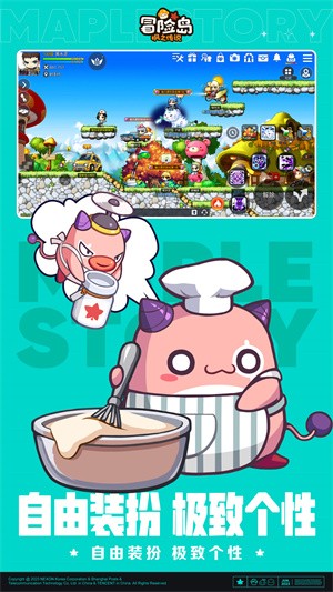 冒险岛:枫之传说