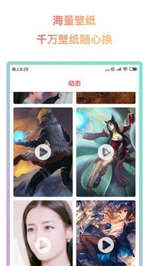 超然动态壁纸高清