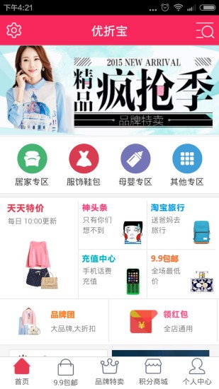 优折宝-3 优折宝