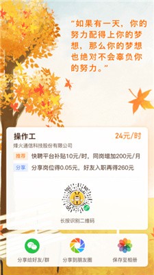 起点快聘-2 起点快聘