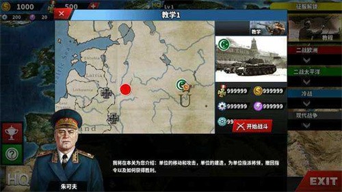 世界征服者4荣光-2 世界征服者4荣光