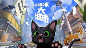 小猫咪大城市蜜柑帽怎么获得-小猫咪大城市蜜柑帽获取地点