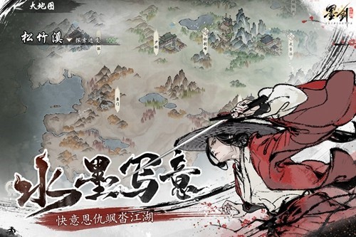 墨剑江湖-1 墨剑江湖