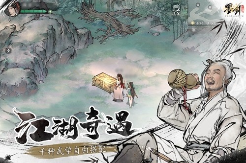 墨剑江湖-2 墨剑江湖
