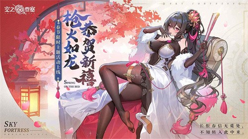 空之要塞:启航-2 空之要塞:启航