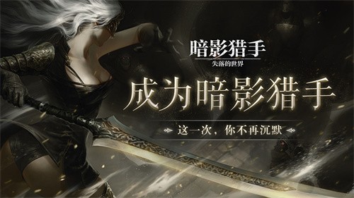 暗影猎手:失落的世界-3 暗影猎手:失落的世界