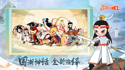 闹闹天宫23