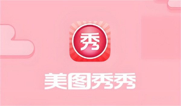 美图秀秀贴纸功能在哪找-美图秀秀贴纸功能介绍