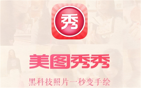 美图秀秀推脸功能怎么开启-美图秀秀推脸功能使用教程