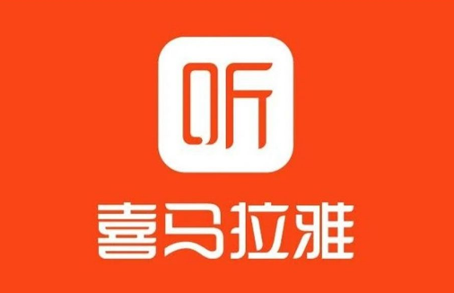 喜马拉雅FM收听偏好怎么设置-喜马拉雅FM收听偏好设置教程