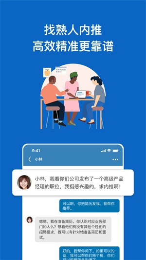 LinkedIn领英-2 LinkedIn领英