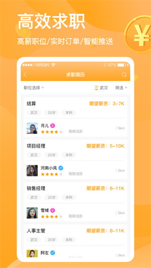 猎人招聘-1 猎人招聘