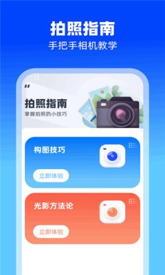 拾忆相机-3 拾忆相机