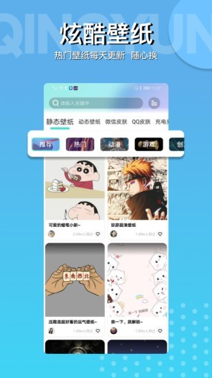 动动壁纸-2 动动壁纸