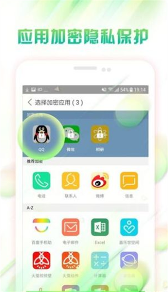 微锁屏-2 微锁屏