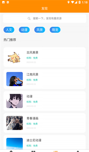 丸子壁纸控-1 丸子壁纸控