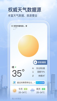 多彩天气-1 多彩天气