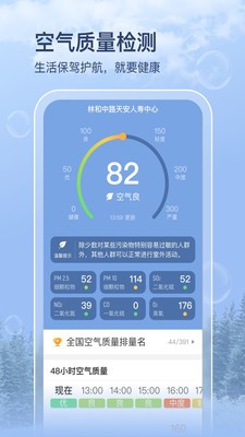 多彩天气-3 多彩天气