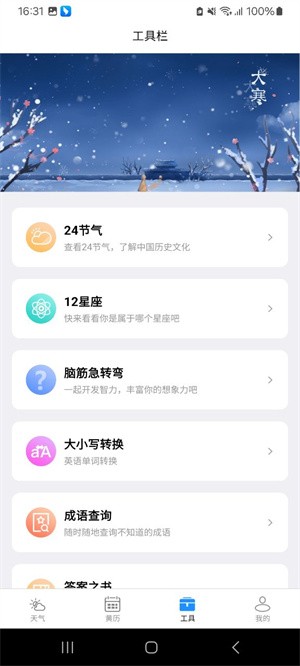 尚凯天气-1 尚凯天气