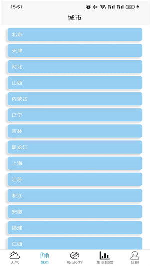 坤曜天气-3 坤曜天气