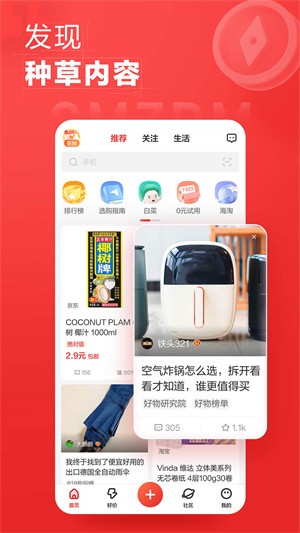 什么值得买-2 什么值得买