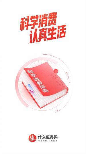什么值得买-3 什么值得买