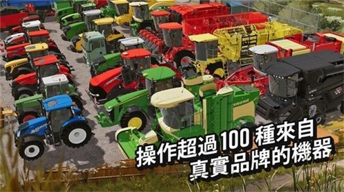 模拟农场23-3 模拟农场23