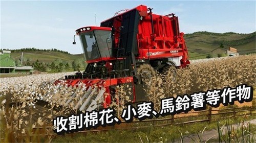 模拟农场23-2 模拟农场23