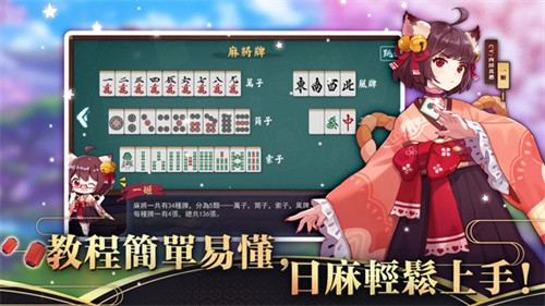 雀魂麻将-1 雀魂麻将