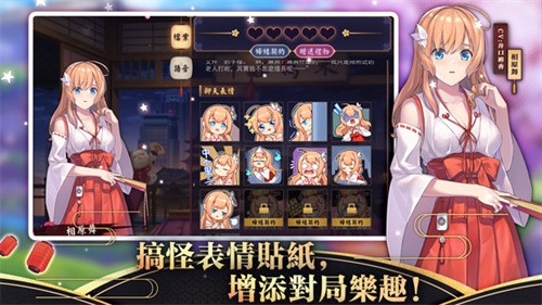 雀魂麻将-2 雀魂麻将