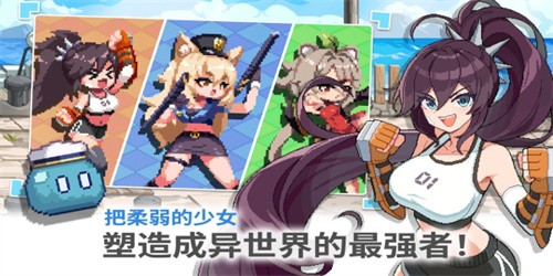 异世界格斗少女养成记-3 异世界格斗少女养成记