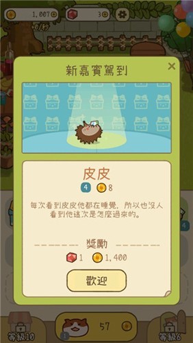 米可的派对-4 米可的派对