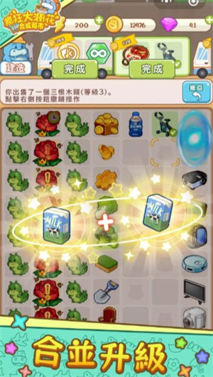 疯狂大润花-3 疯狂大润花