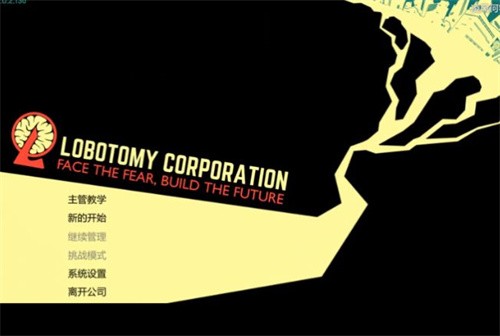 脑叶公司-3 脑叶公司