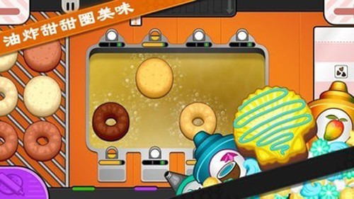老爹甜甜圈店-3 老爹甜甜圈店