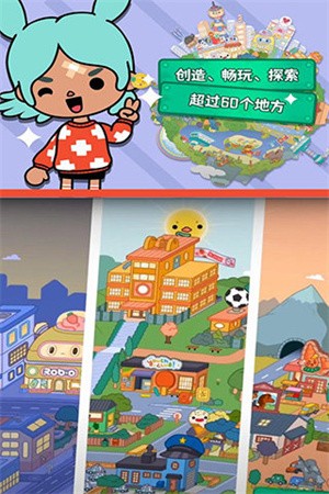 托卡生活:世界-1 托卡生活:世界
