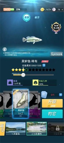 狂野钓鱼2:钓王荣耀-3 狂野钓鱼2:钓王荣耀