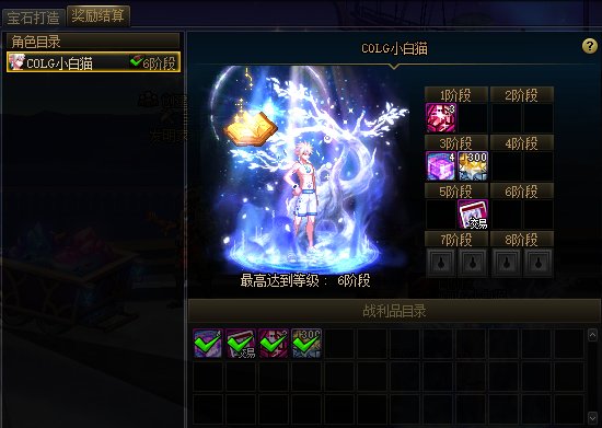 DNF超世界模式索利达里斯有什么奖励-DNF超世界模式索利达里斯奖励介绍