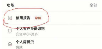 支付宝个人征信状态怎么查询-支付宝个人征信状态查看教程