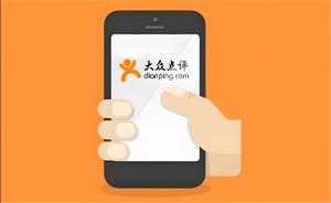大众点评app评价怎么写-大众点评app写评价教程图解