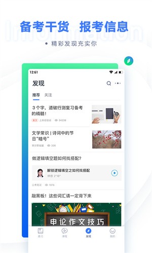 粉笔-1 粉笔