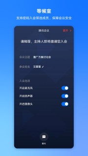 腾讯会议-1 腾讯会议