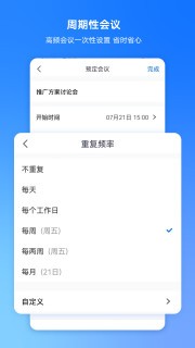 腾讯会议-3 腾讯会议