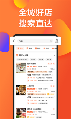 大众点评-1 大众点评