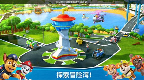 汪汪队救援世界-4 汪汪队救援世界