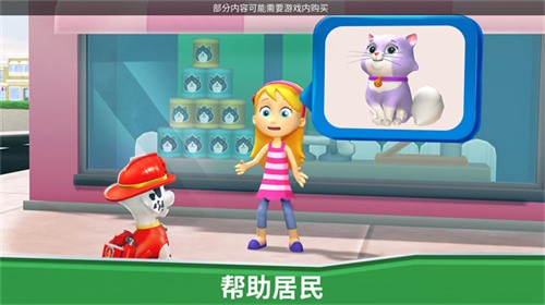 汪汪队救援世界-2 汪汪队救援世界
